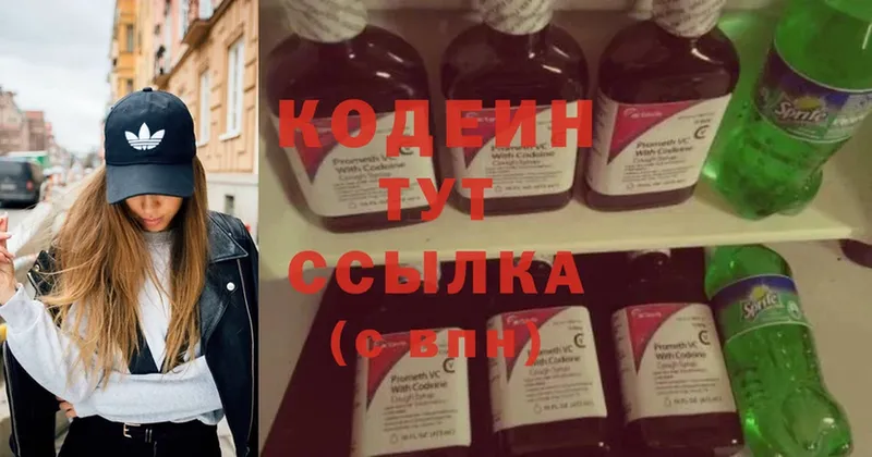 Кодеин Purple Drank  mega ONION  Россошь 